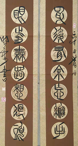 杜照安作品14《身后有余忘缩手 眼前无路想回头》